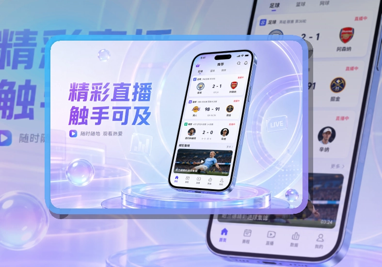 爱游戏比赛期间更顺手，iPhone安卓看赛下载，赛前更安心